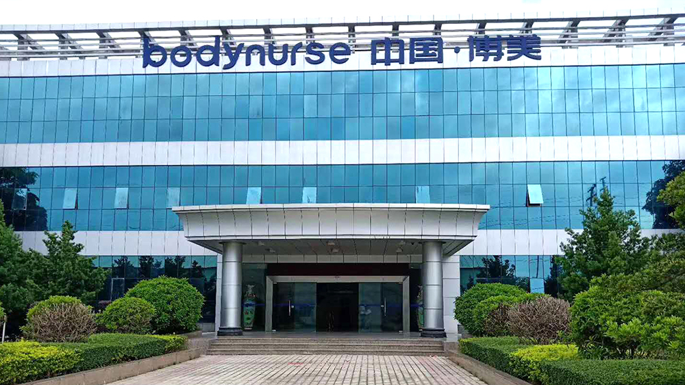 2020惠州市博美化妝品有限公司 (1).jpg