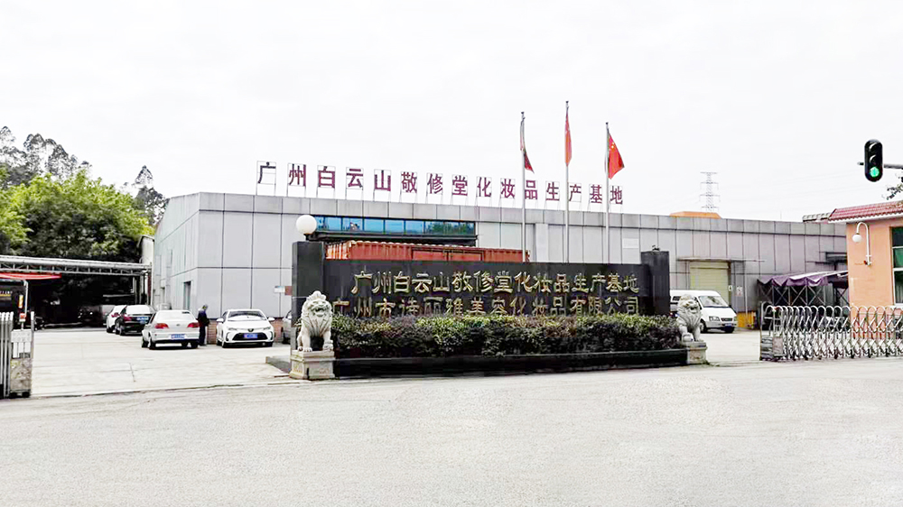 20220225廣州白云山敬修堂 (8).jpg