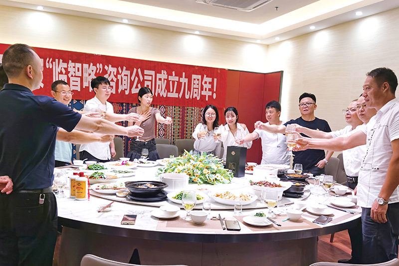 臨智略九周年慶回顧 (7).jpg