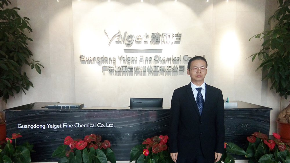 廣東雅麗潔精細化工有限公司 (2).jpg